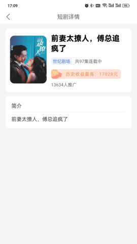 爆米花短剧截图