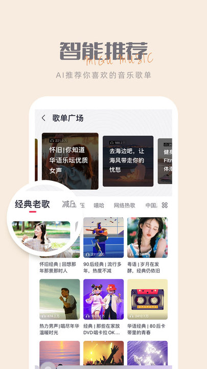 咪咕音乐官方免费版平板截图