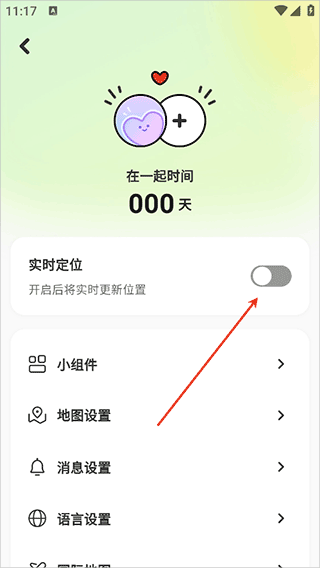 Lookus官方正版截图