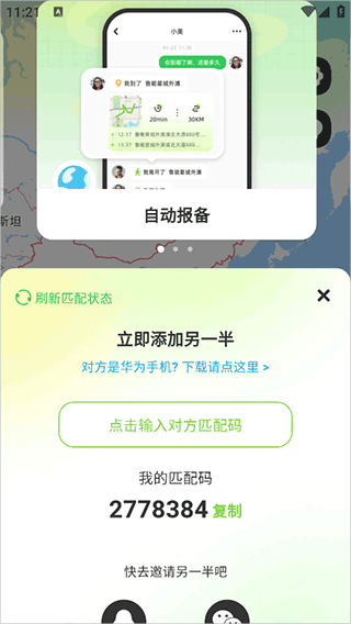 Lookus官方正版截图