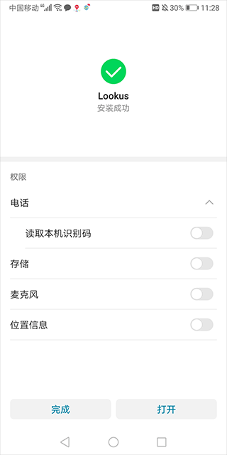 Lookus官方正版截图