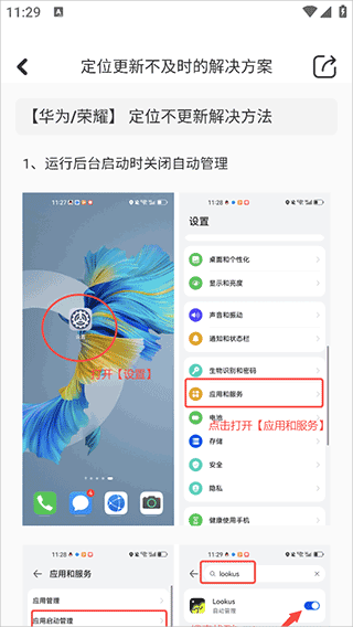 Lookus官方正版截图