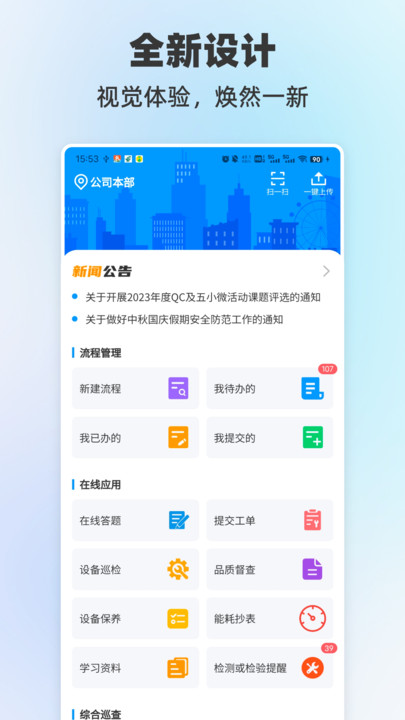 数智截图