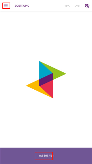 Zoetropic手机版截图