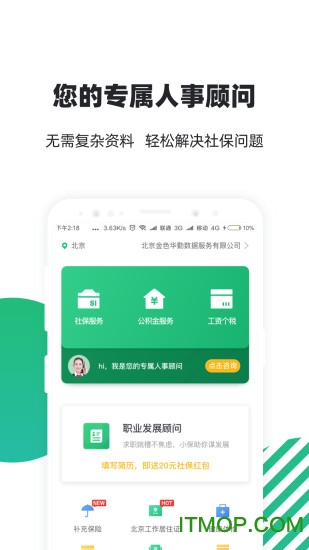 亲亲小保截图