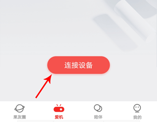 坚果控app官方版截图