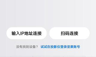 坚果控app官方版截图