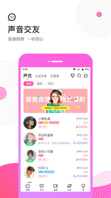 考米语音截图0