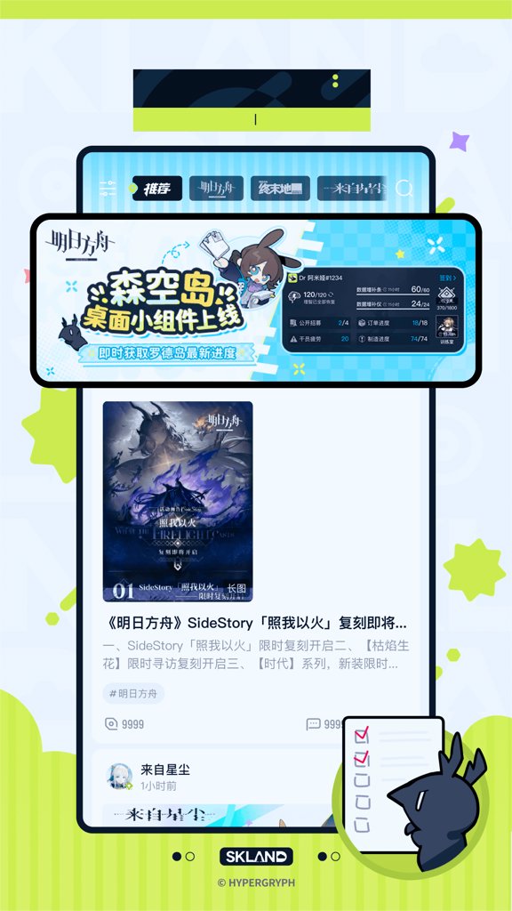 森空岛截图