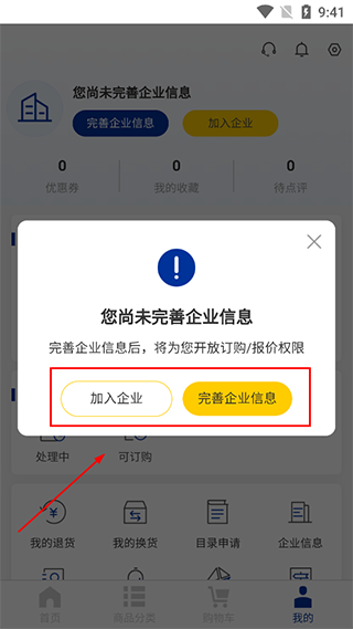 米思米闪购商城app截图