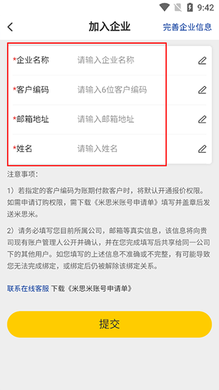 米思米闪购商城app截图
