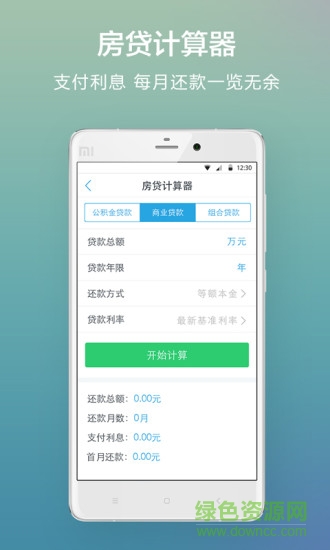 南京公积金截图