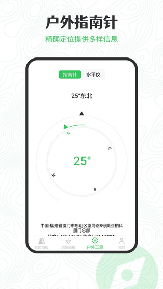 GPS海拔高度截图