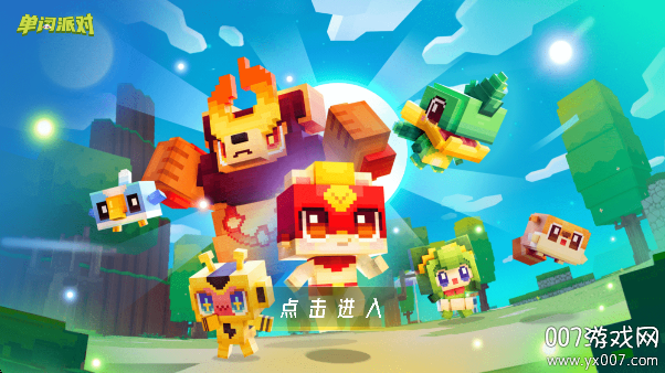 单词派对截图
