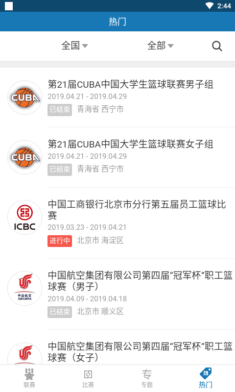 篮球社区截图