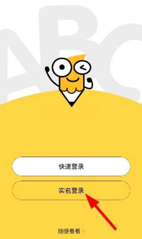 翼课学生截图0