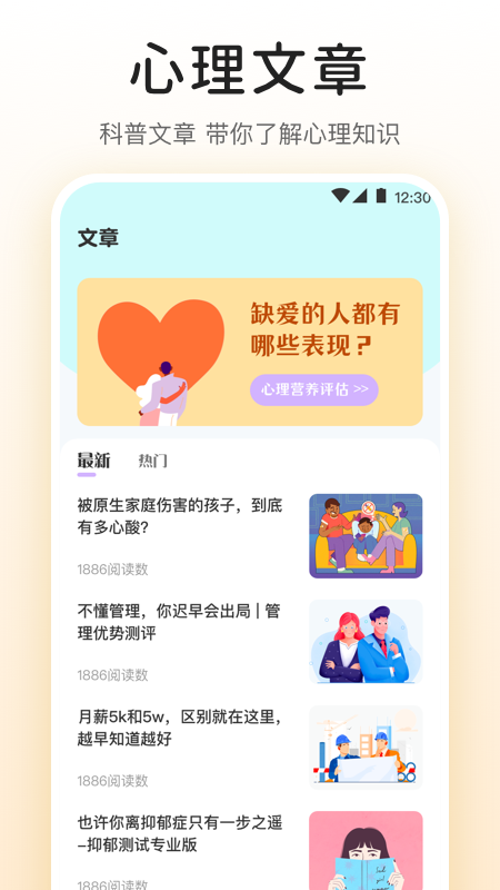 MBTI九型人格情感自测截图