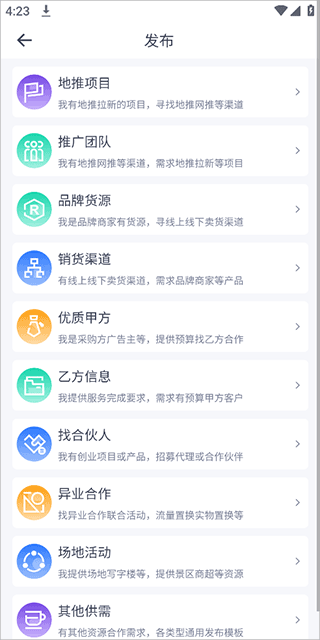 U客直谈app截图