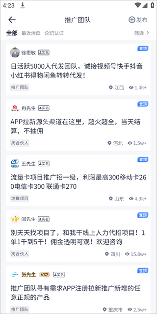 U客直谈app截图