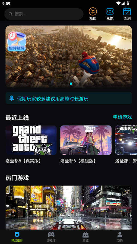 良心云游app截图