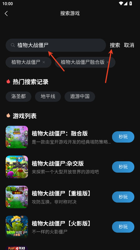 良心云游app截图