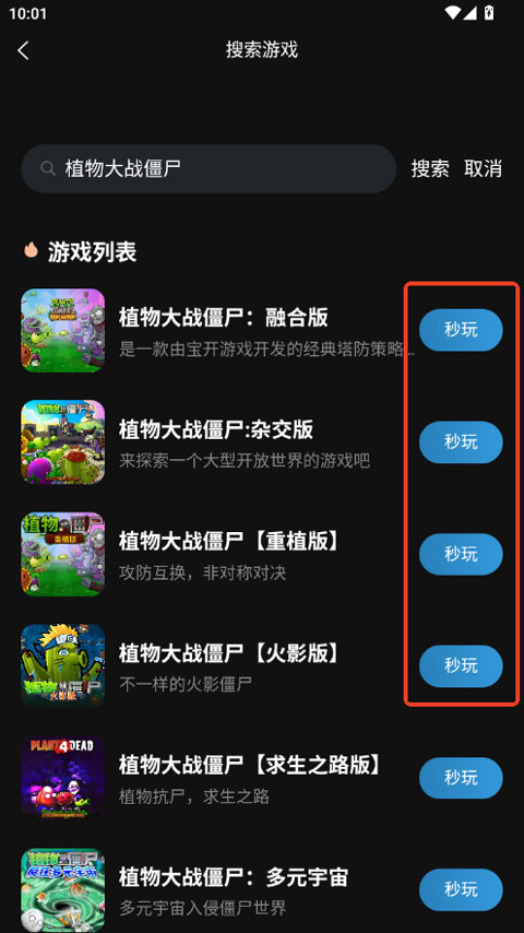 良心云游app截图