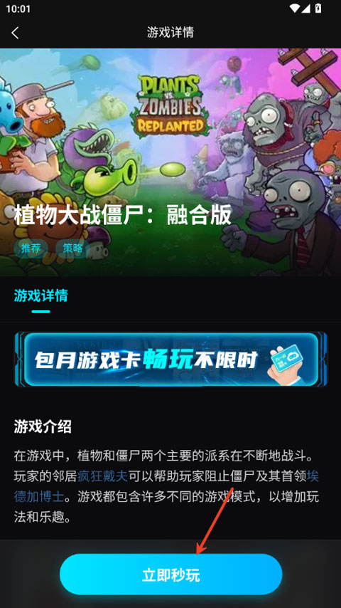 良心云游app截图
