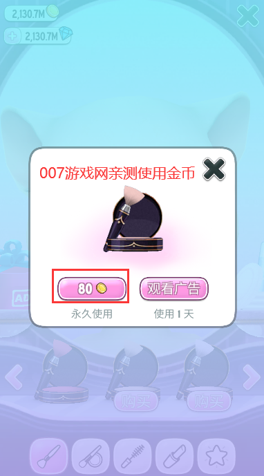 我的安吉拉截图