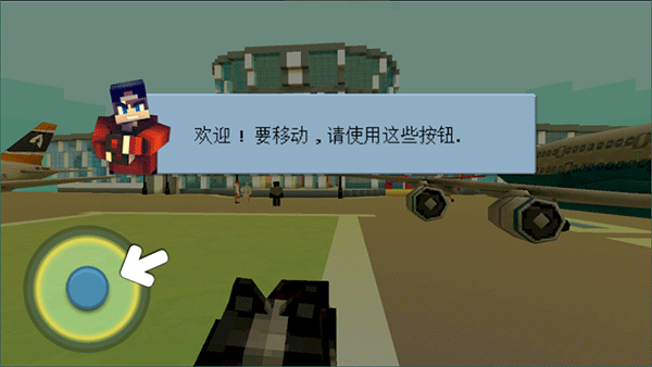 创造新世界3D截图