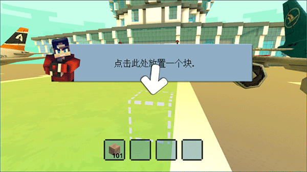 创造新世界3D截图