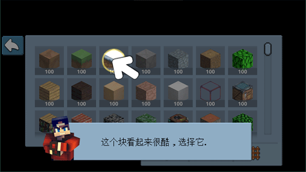 创造新世界3D截图