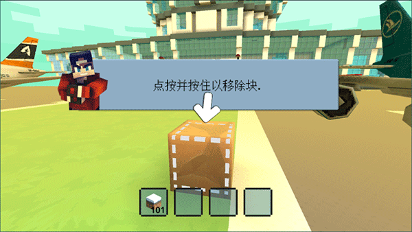 创造新世界3D截图