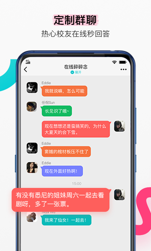 Begin(留学生社区)截图