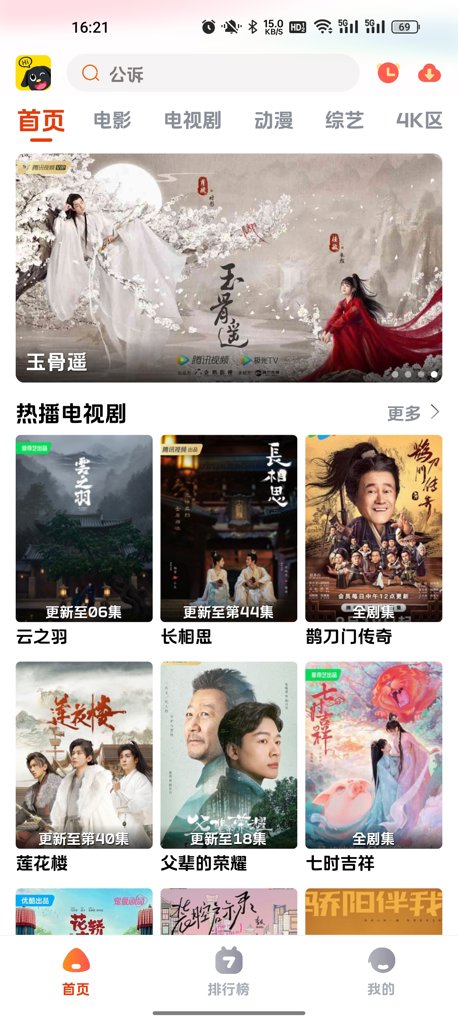 影视狗截图0