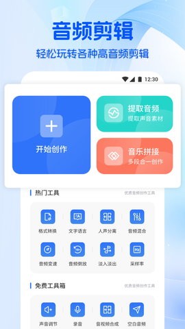 音乐时刻截图0