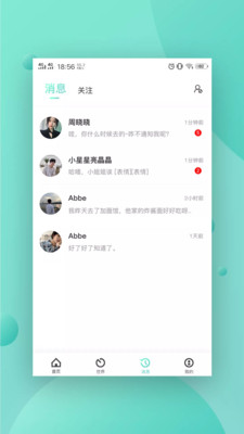 高端玩家交友约会软件截图