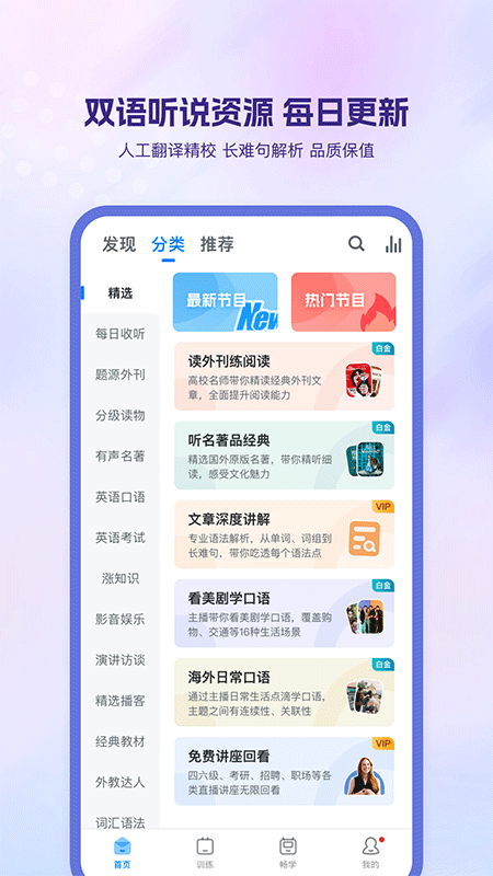 可可英语app截图