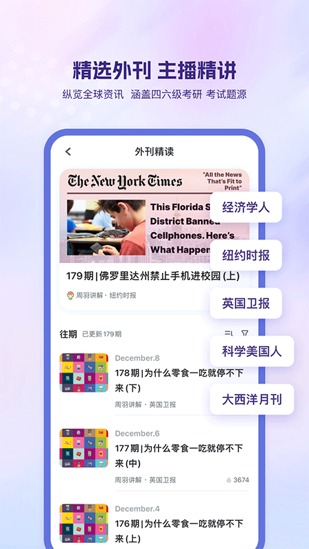 可可英语app截图