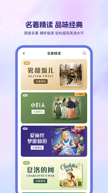 可可英语app截图