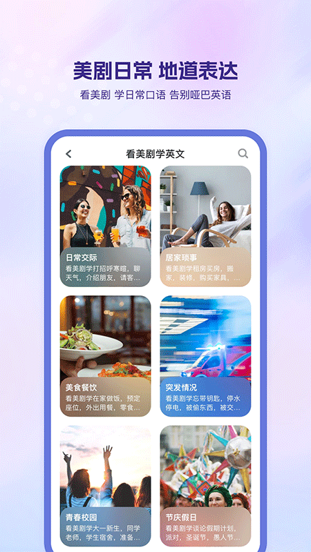 可可英语app截图