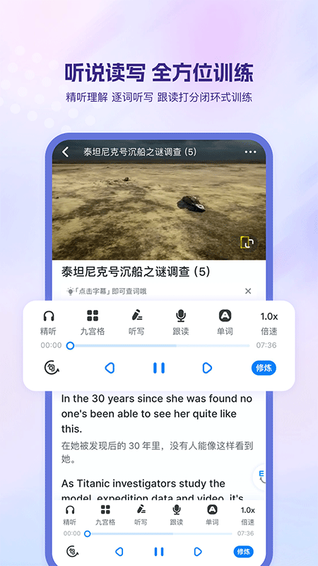 可可英语app截图