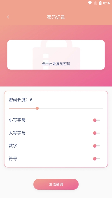 小白网络助手截图0