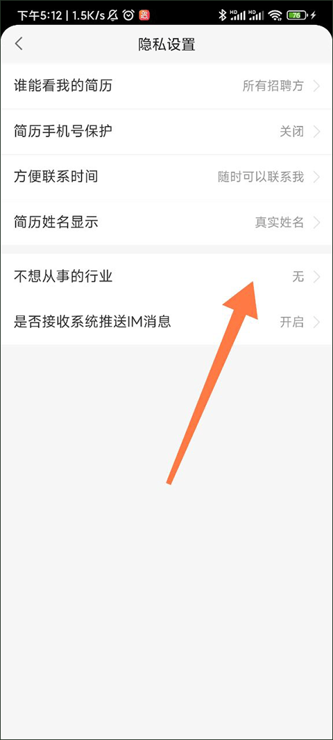 赶集直招app截图