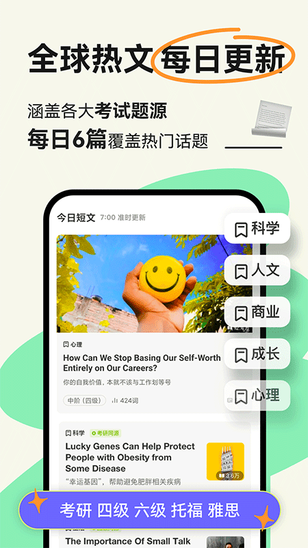 扇贝阅读app截图