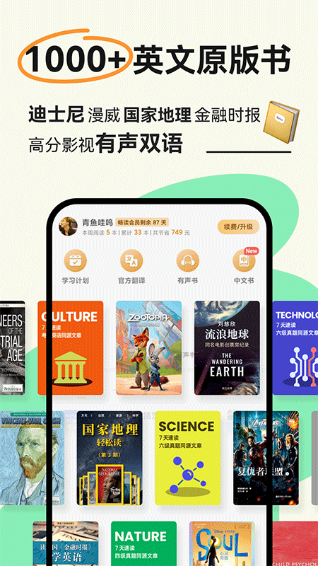 扇贝阅读app截图