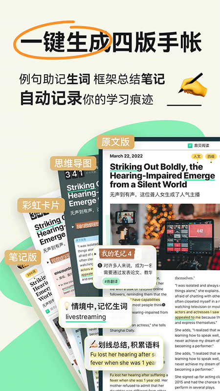 扇贝阅读app截图