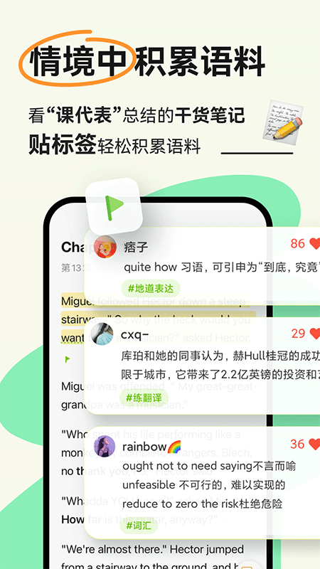 扇贝阅读app截图