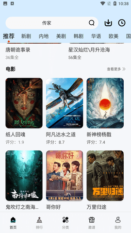 初雪影院截图