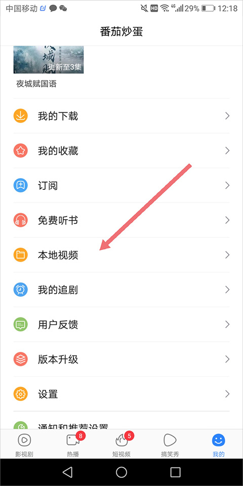 百度影音电影播放器手机版截图