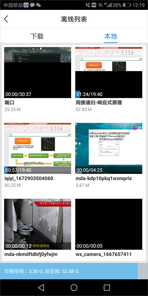 百度影音电影播放器手机版截图
